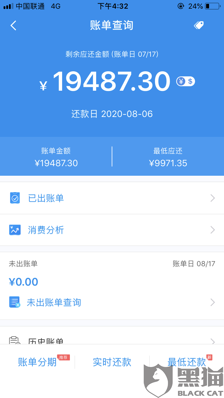 怎么能跟浦发银行协商还款