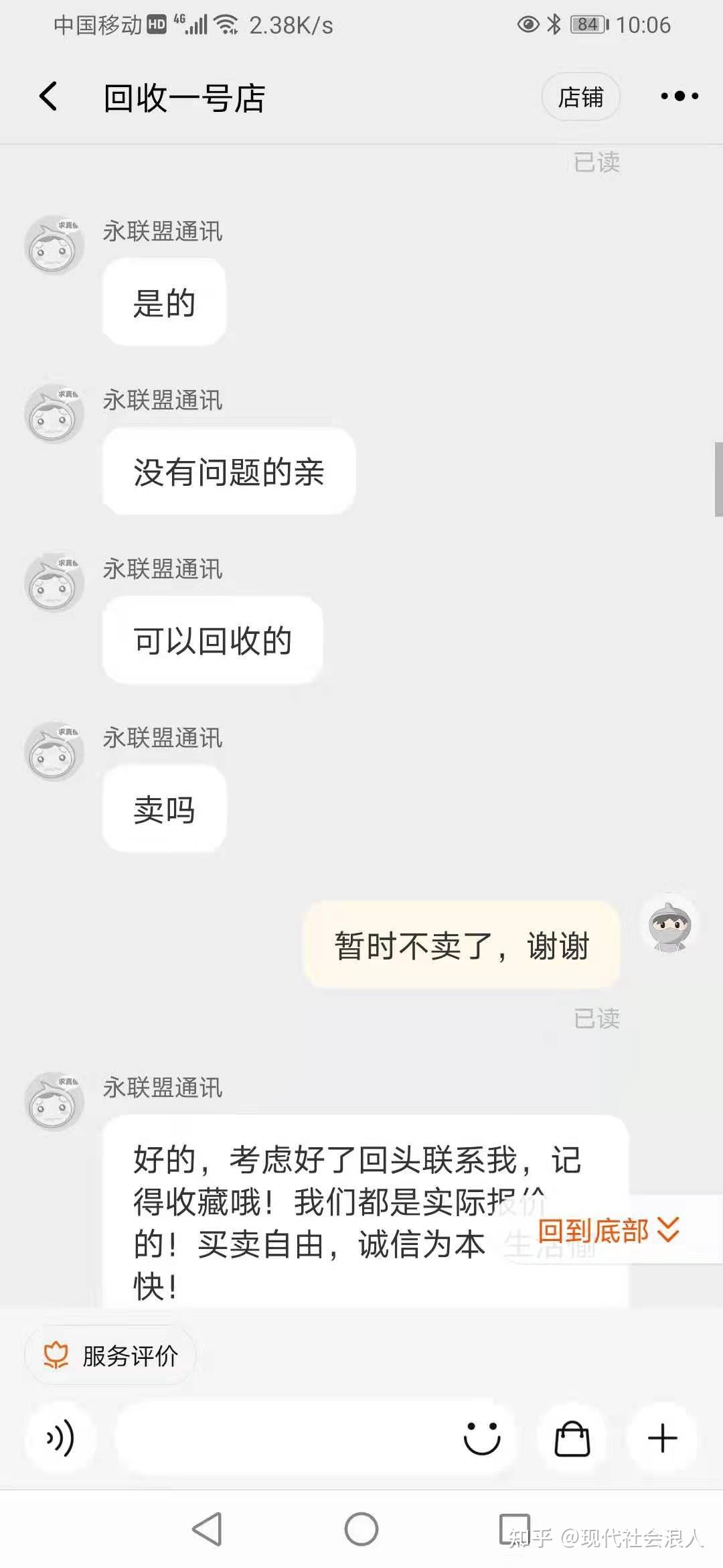 淘宝上协商还款真的假的？如何处理？