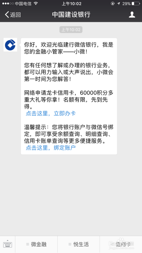 农业银行逾期怎样还款及后果