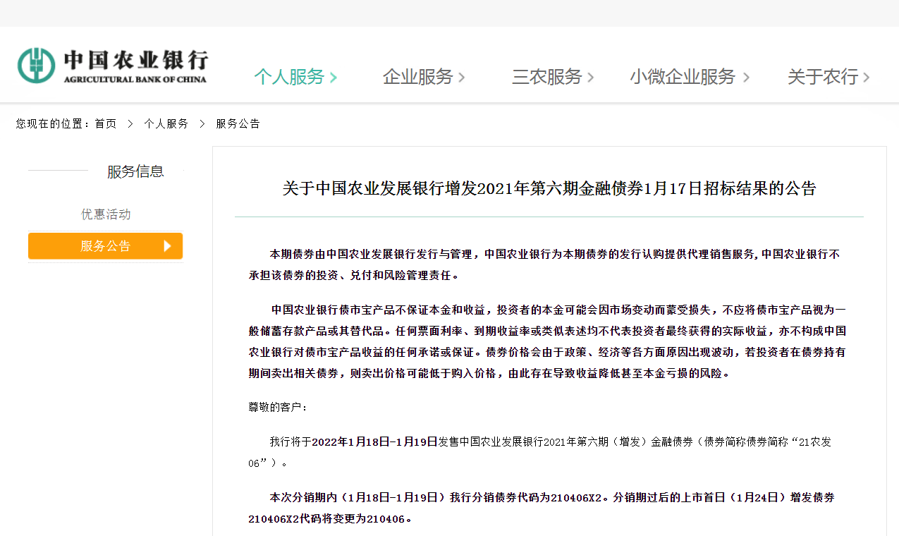 农业银行逾期怎样还款及后果