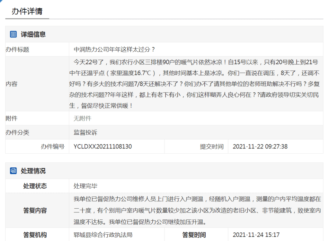 农业银行逾期怎么申诉及解冻技巧