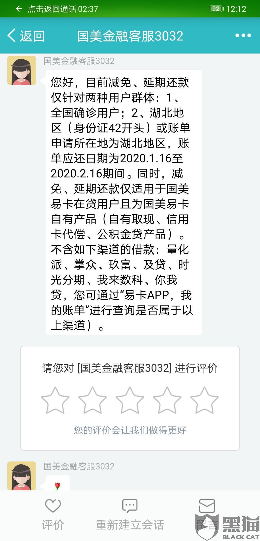 银行协商还款时间多久有效和合适？