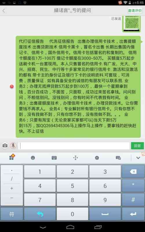 工商银行信用逾期还款解决方案