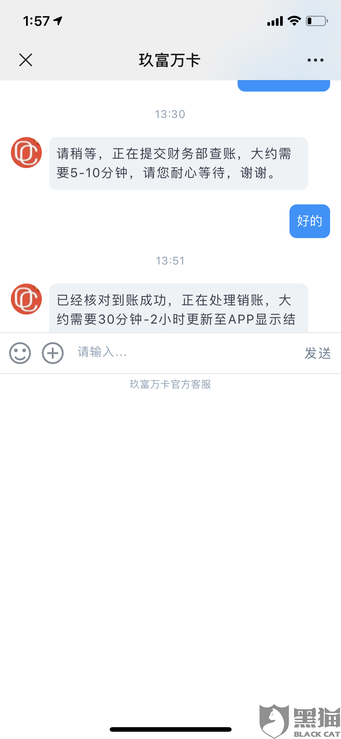 打中信客服协商还款可靠吗，安全吗？