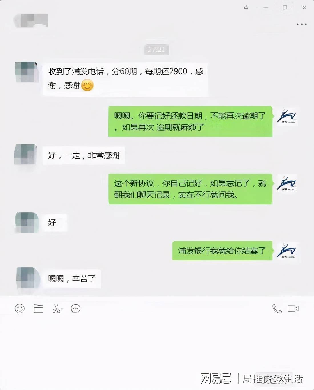 逾期还款如何协商还款话术及技巧