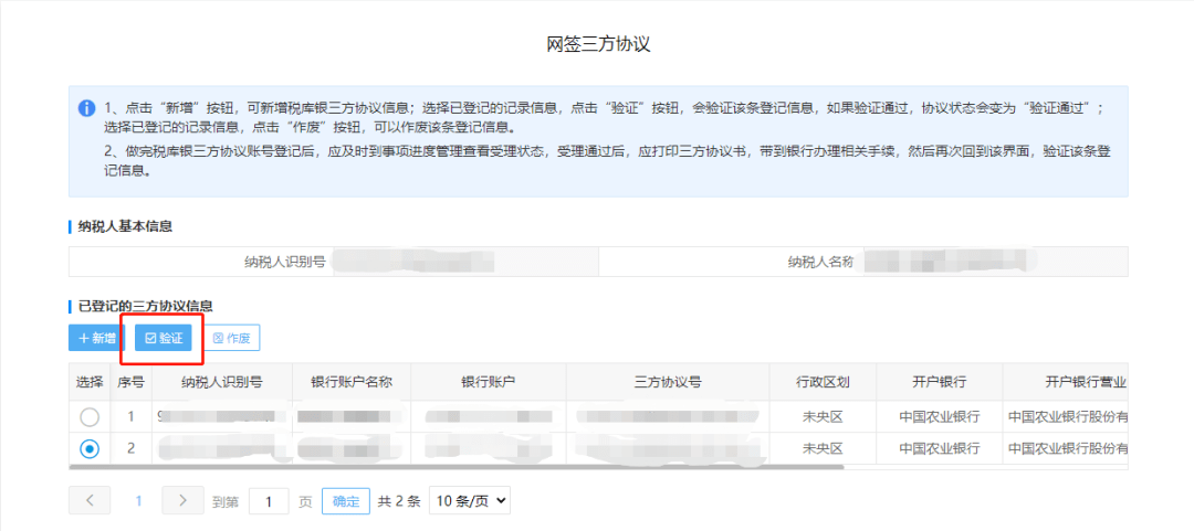 协商还款成功是什么样的状态与后续手续