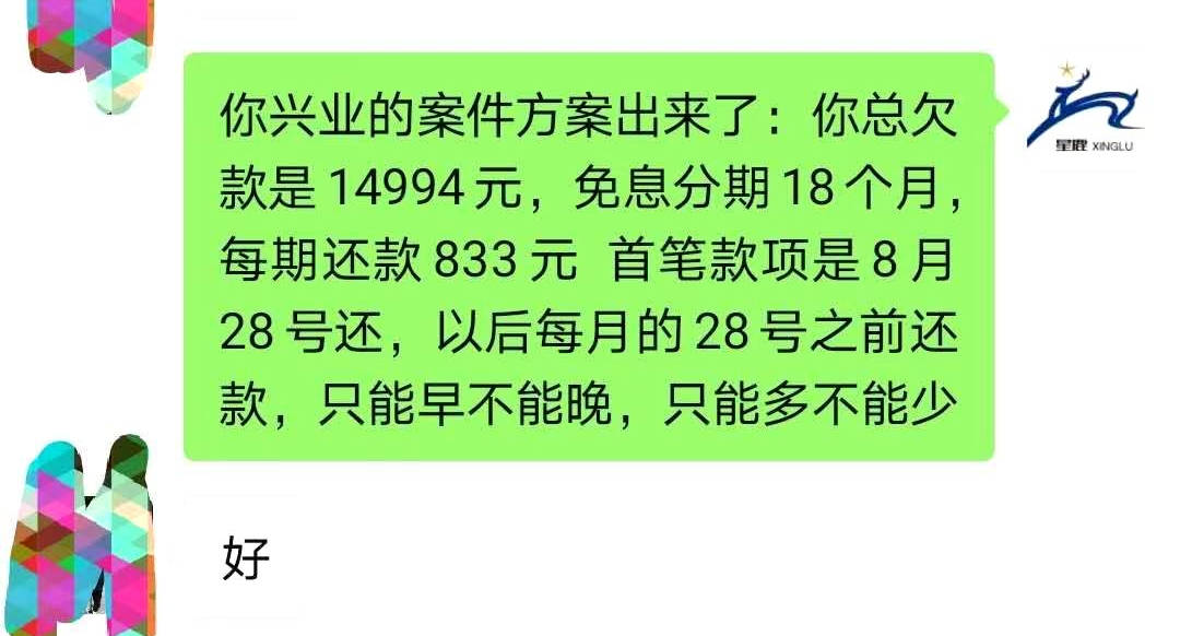 中信逾期说要转到总行，银行逾期半年，转当地分行上门催收