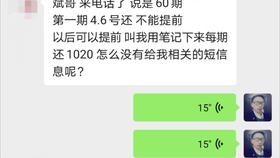 与浦发银行协商还款不通过的原因及应对办法