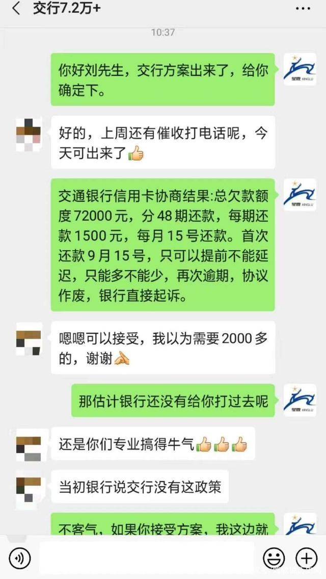 分期乐无力还款怎么协商及解决办法