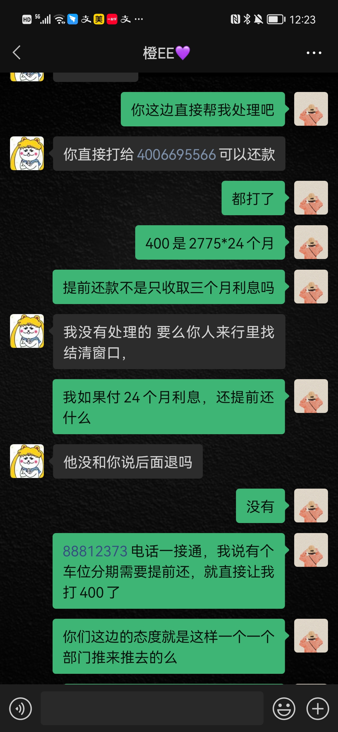 分期乐无力还款怎么协商及解决办法