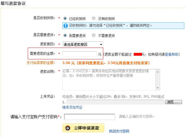 网贷协商还款改金额可以吗，安全吗，怎么改？