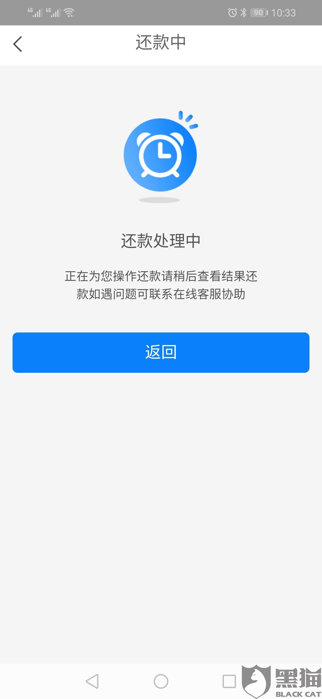 借呗前期逾期怎么样还款及后续处理方式