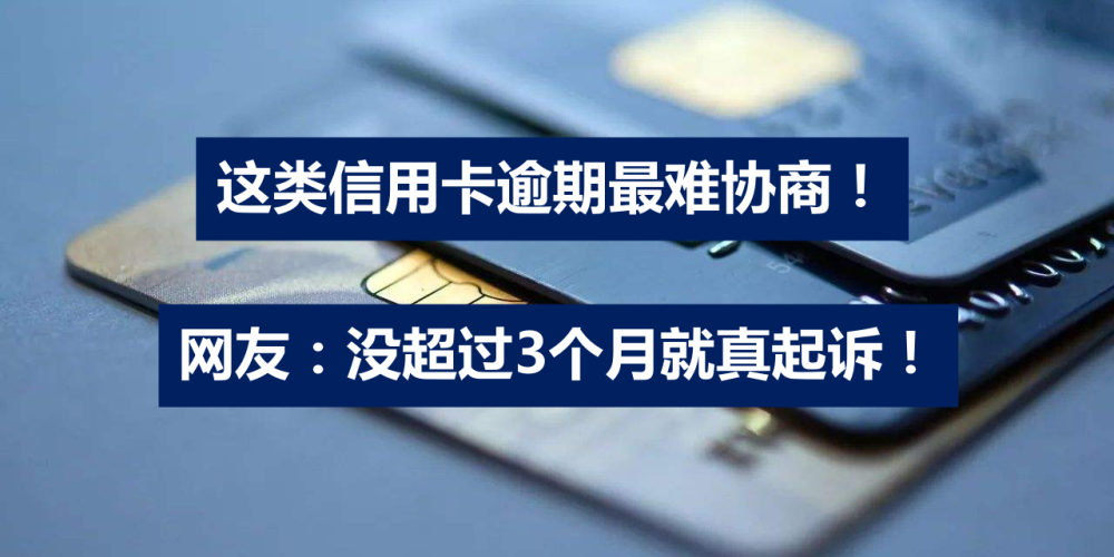 如果信用卡逾期7年没被起诉，怎么办？