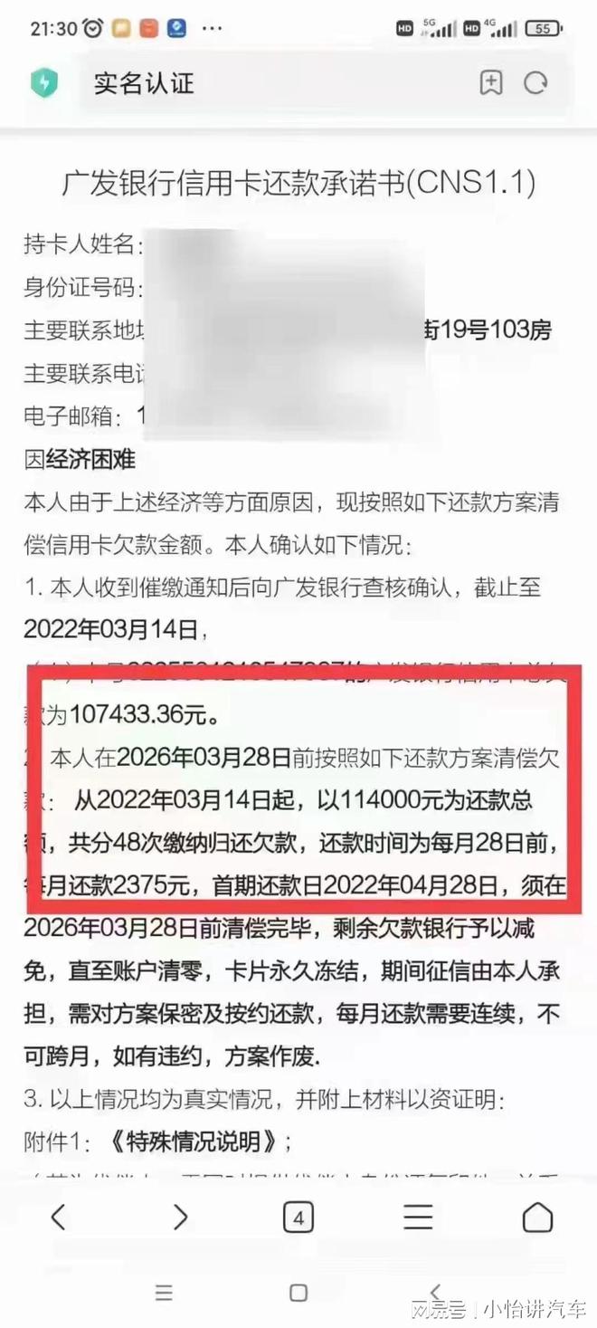 怎样让银行停息挂账及解决常见问题