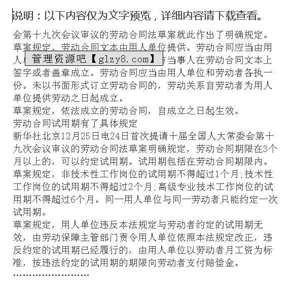 银行协商还款需要担保人，签协议及提供资料吗？