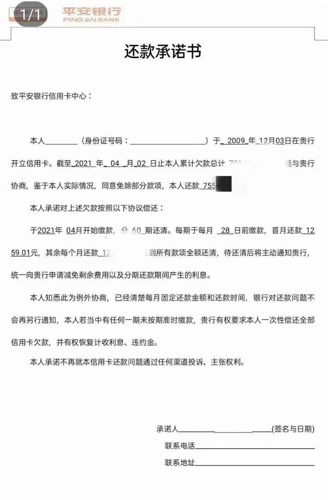 银行协商还款需要担保人，签协议及提供资料吗？