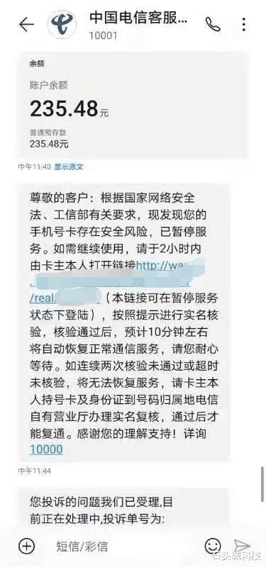 平安协商还款电话号码填错，合成标题：平安协商还款电话填错引起的问题及解决方法