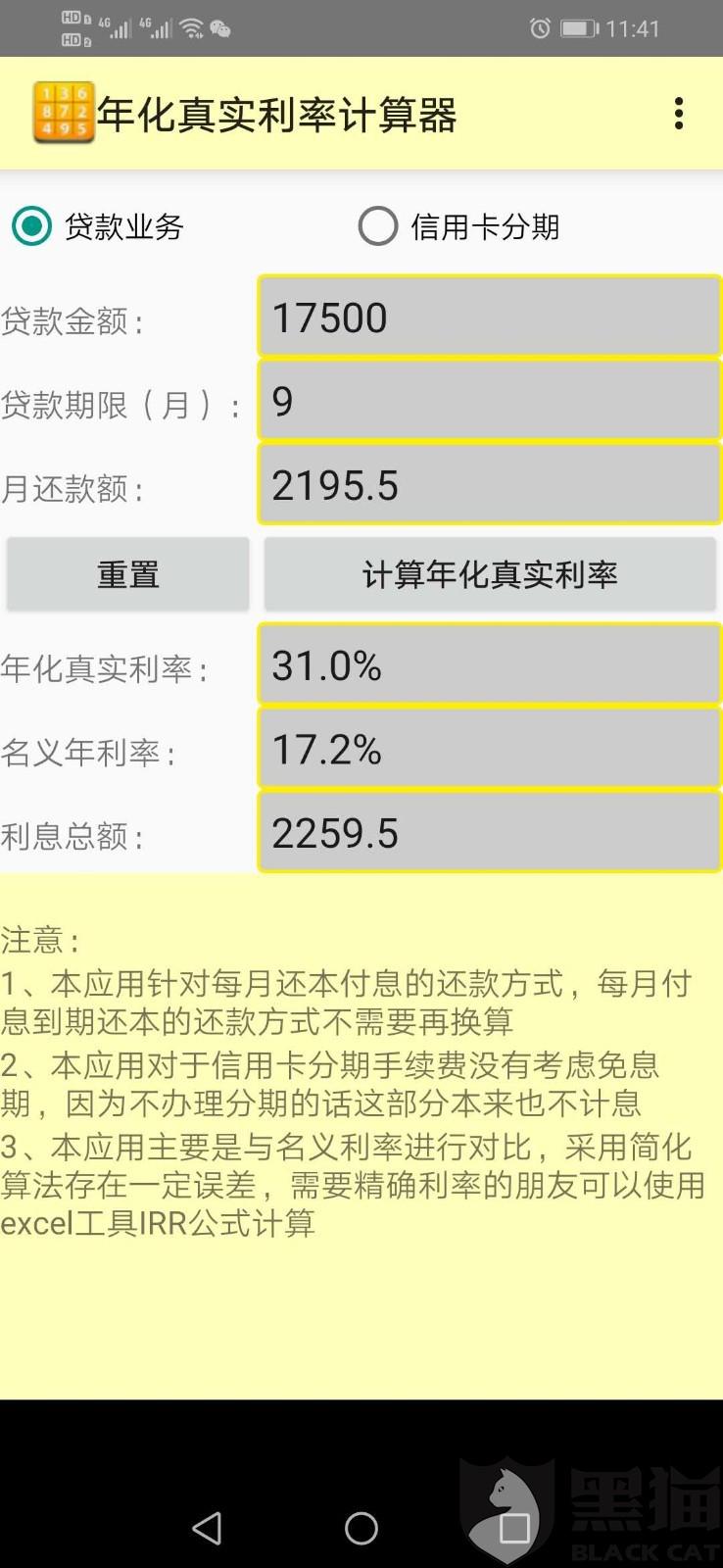 蜡笔分期协商还款：理解借款流程、还款方式、利率及风险