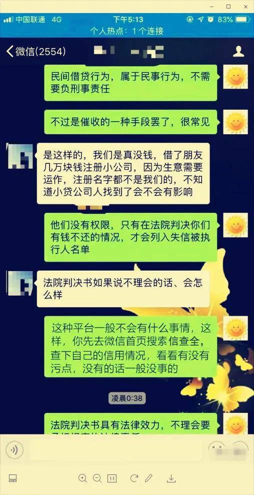 欠网贷几十万怎么协商分期