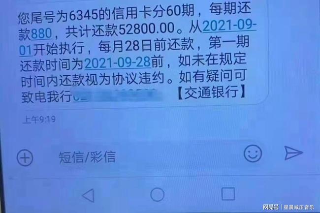 招商銀行逾期減免所有利息及违约金协商条件及成功率