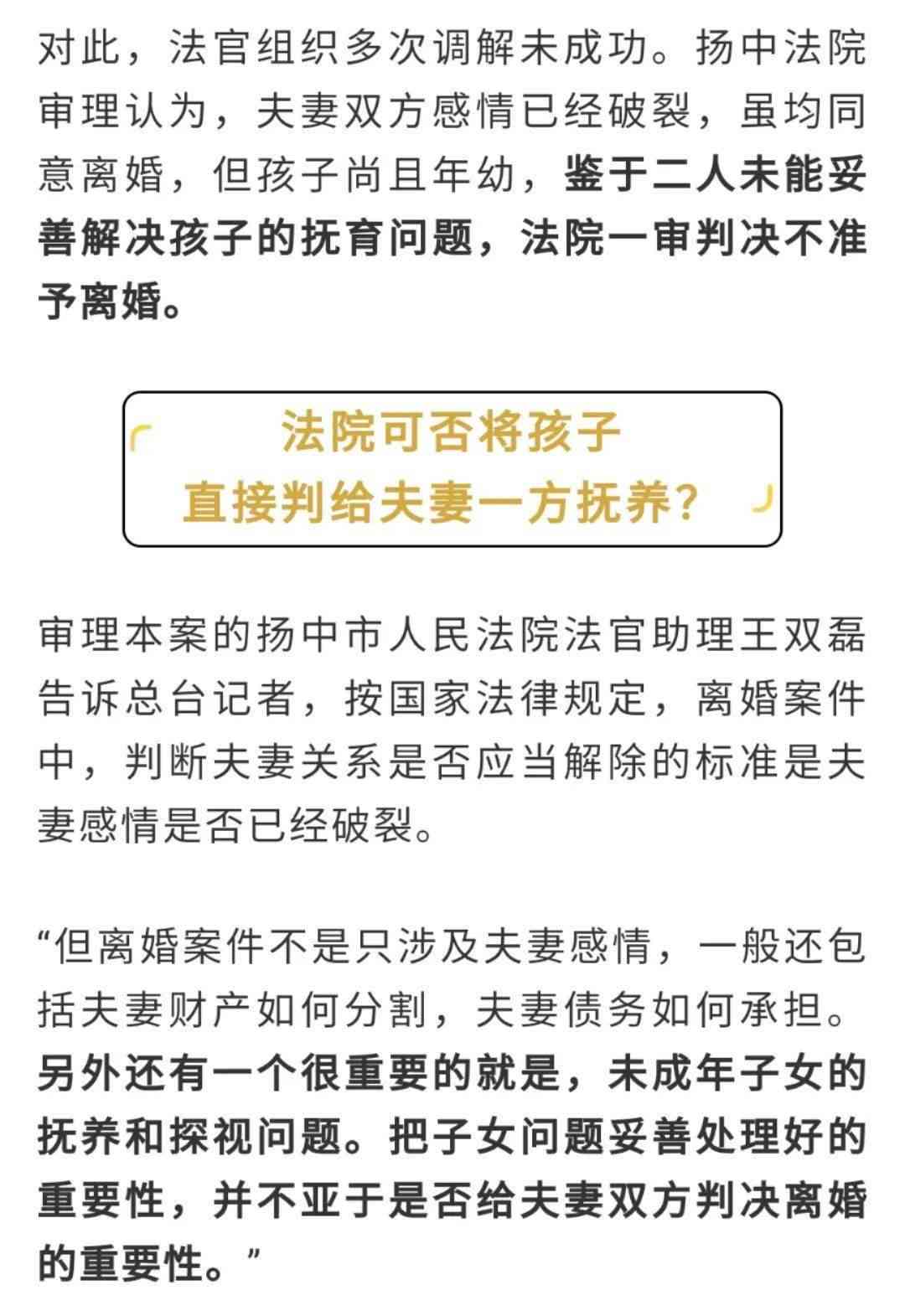 找法官助理协商还款怎么说