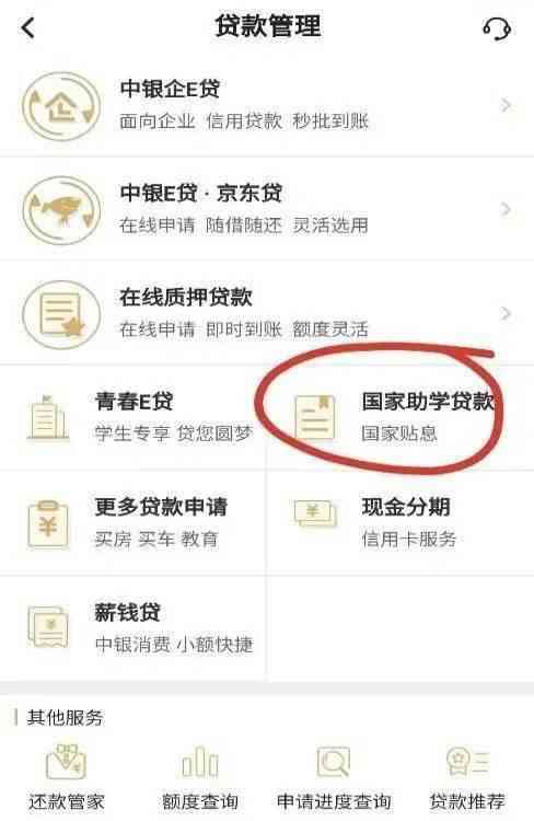 维信卡卡贷怎样协商期还款及处理方法