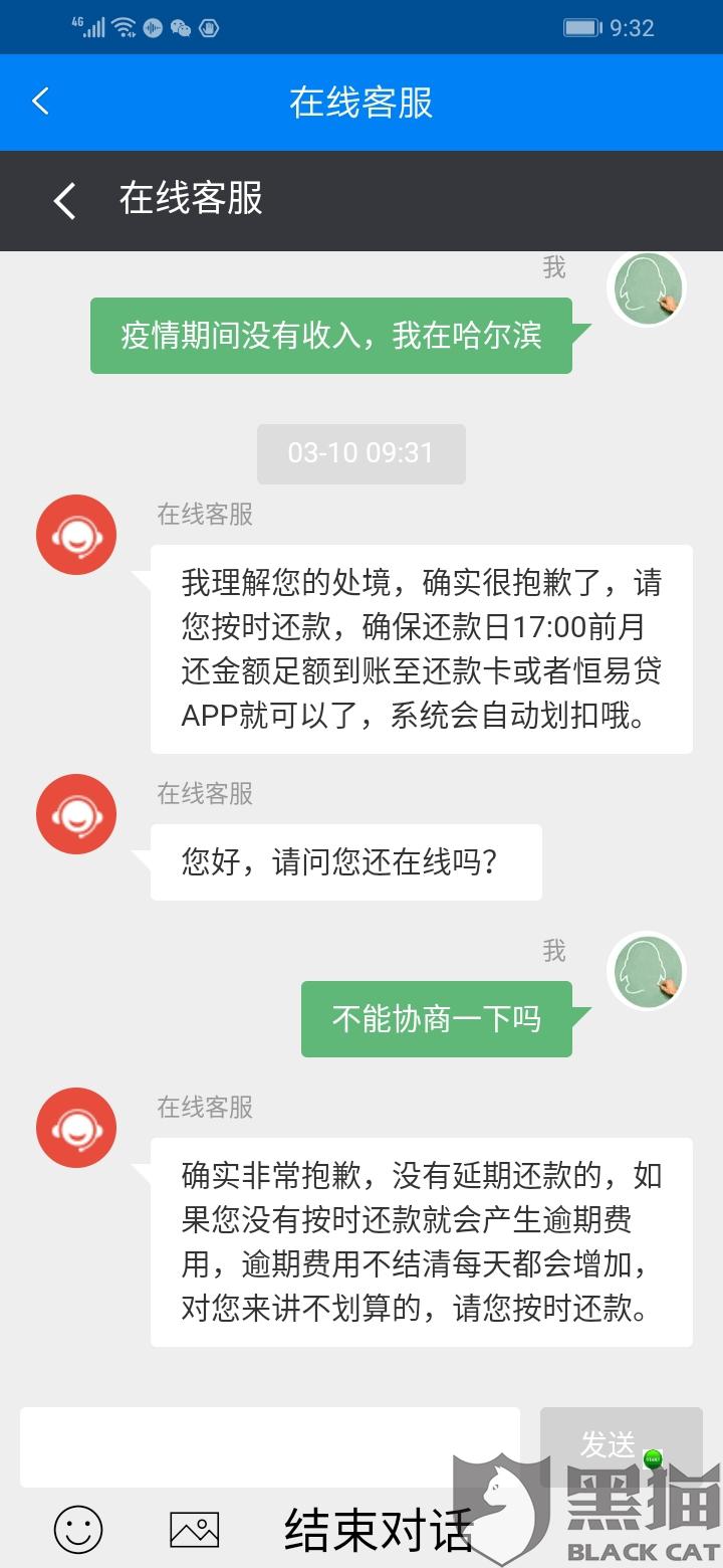 网贷还款还不上怎么协商期还款