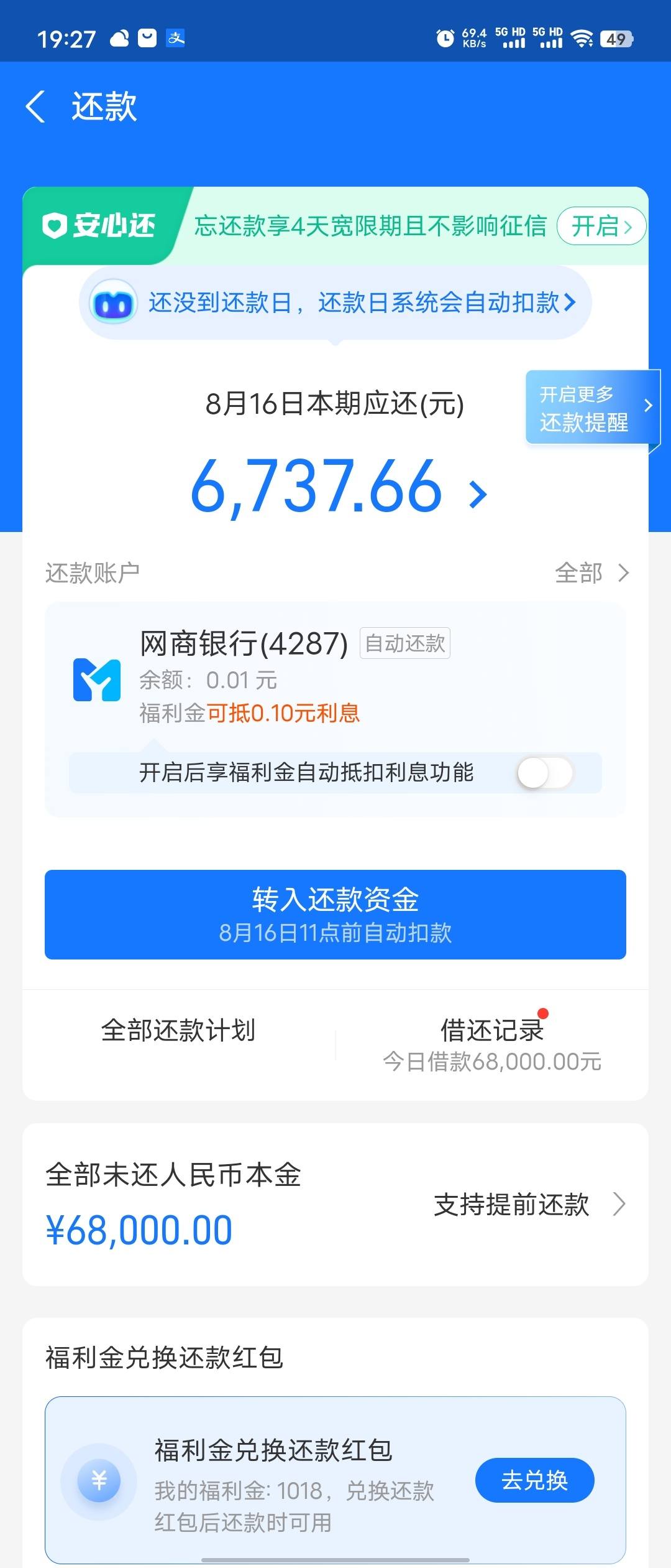 网商贷逾期5天没事吗，还能再借吗？