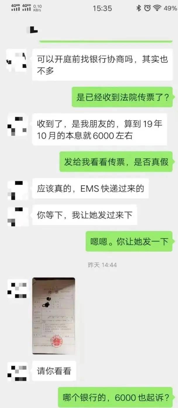 发逾期八个月协商成功，解决银行还款显示欠款问题，并探讨发银行逾期后协商分期还款的可能性