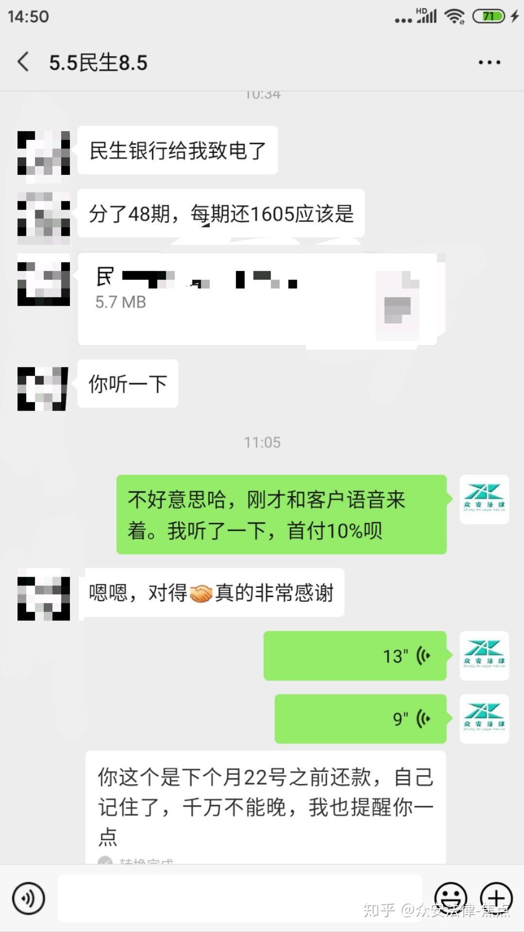 与银行协商还款2年后逾期