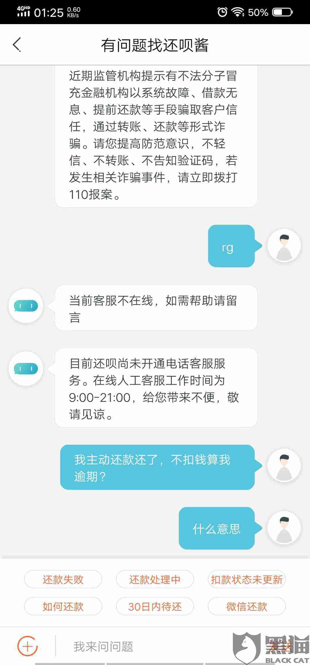 还呗一直逾期不还会怎么样呢，怎么办，怎么投诉？