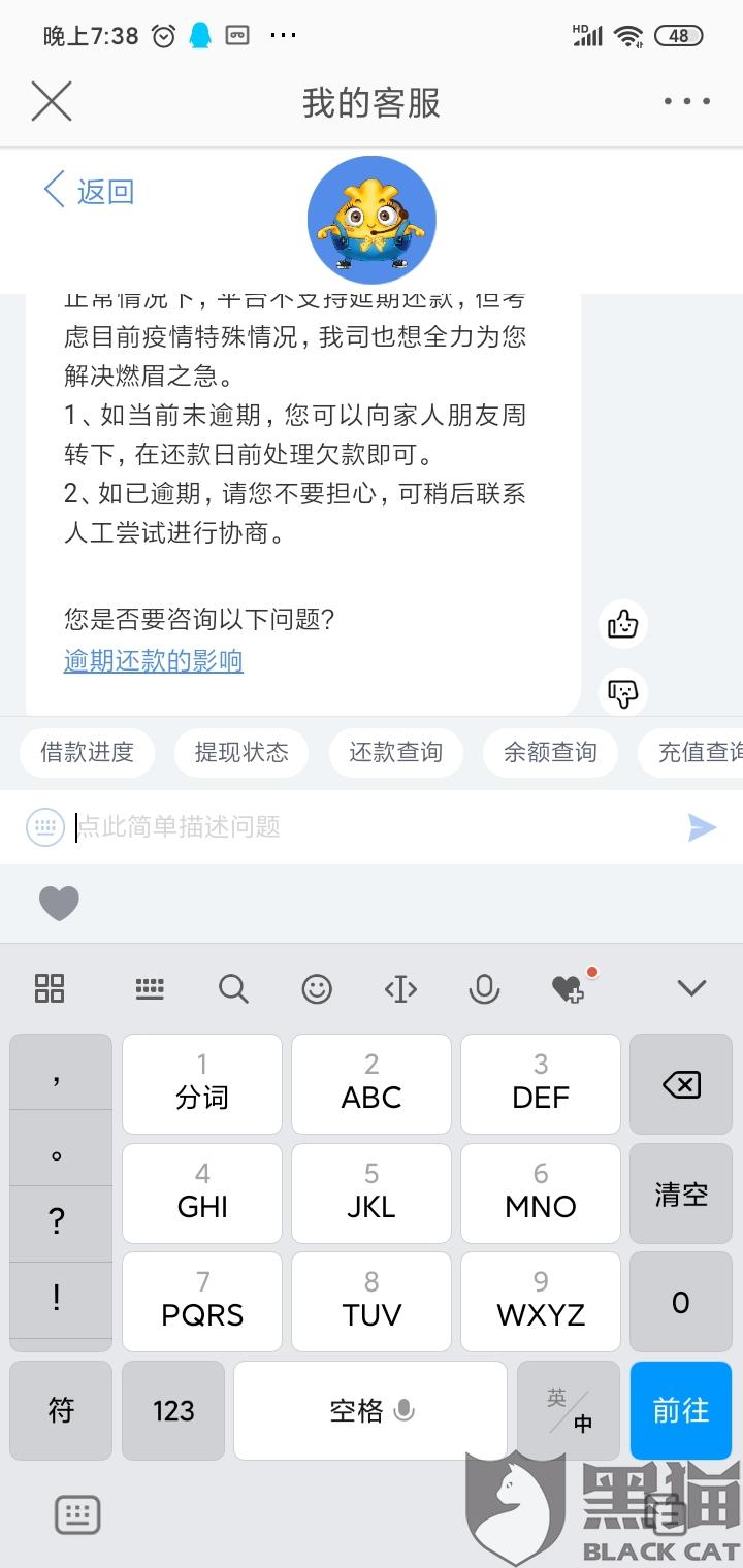 如何与拍拍贷协商还款方式