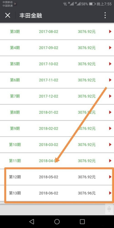 怎么和建设银行协商还款还款技巧2018