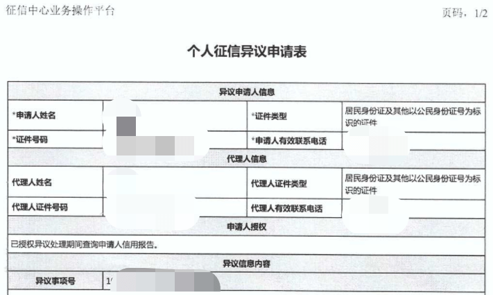 平安银行逾期一天记入征信，对信用有影响吗？