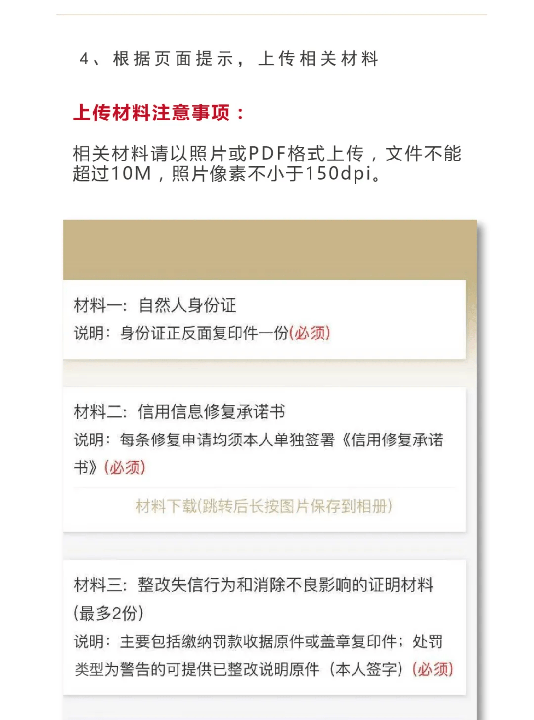 牡丹交通卡逾期后恢复及相关问题总结