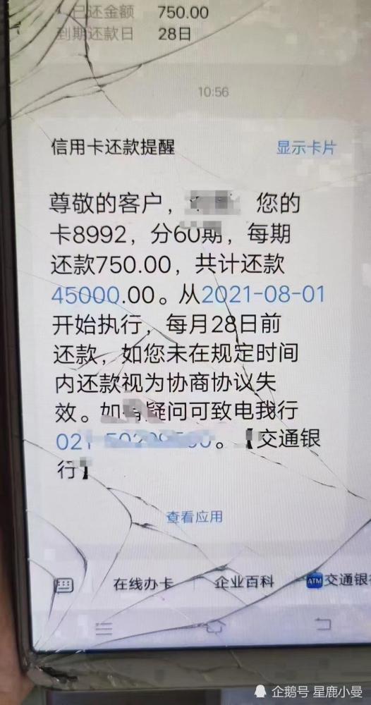 建行信用卡没逾期能协商还款吗？多久能找银行协商还款？