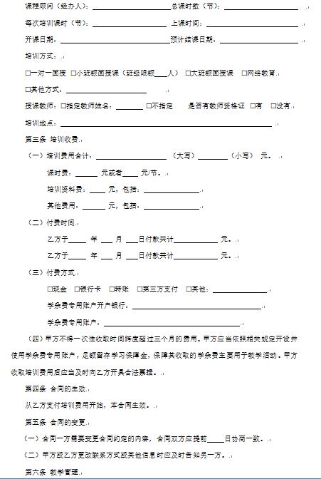 协商还款还要写协议书吗，怎么写并是否合法？