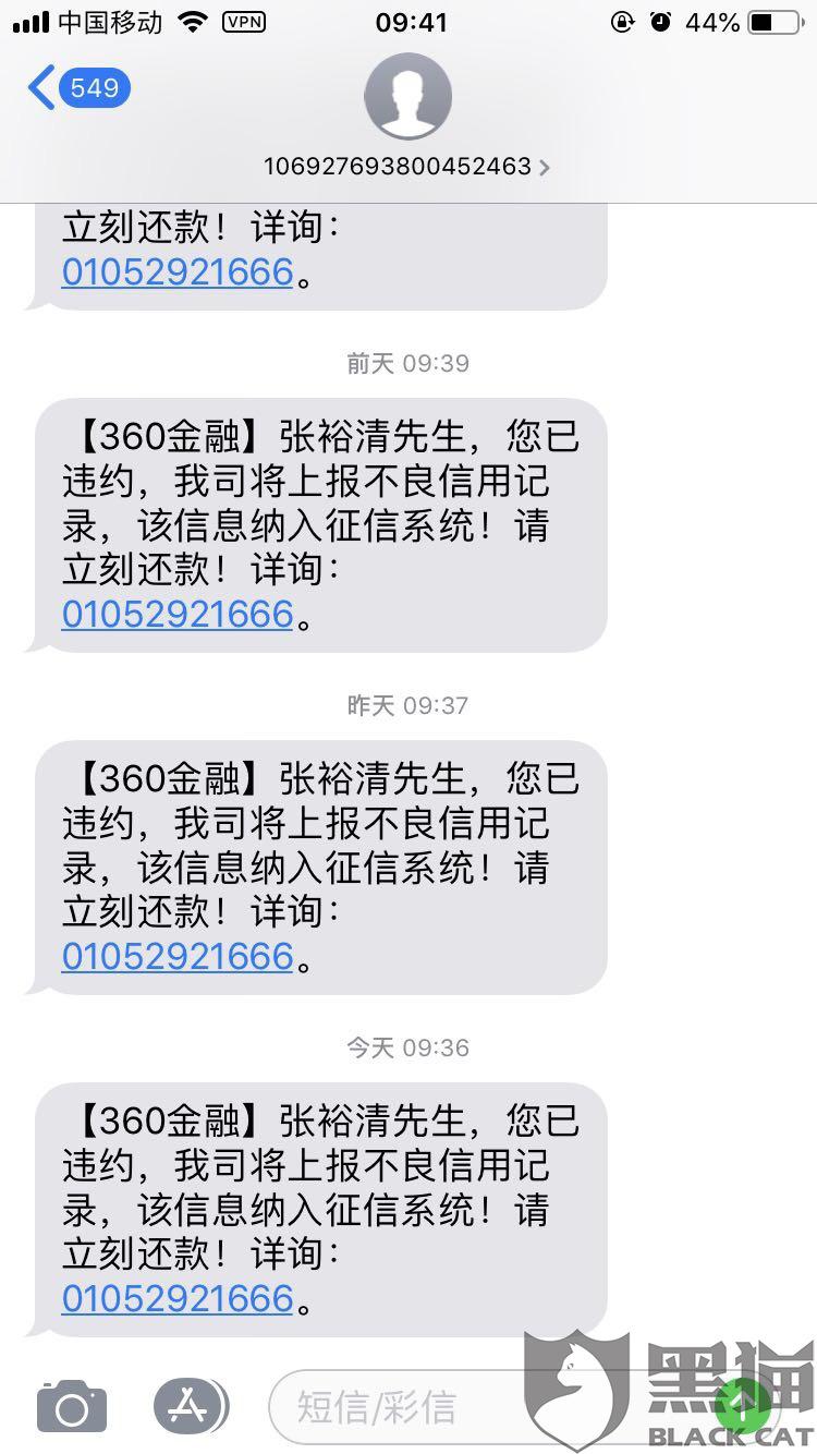 网贷跟催收协商的还款本金有效吗