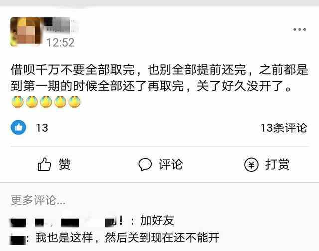 支付宝没逾期怎么协商还款