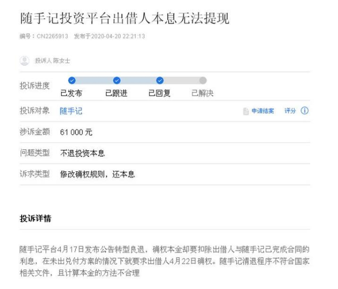 河北网贷怎么协商还款及相关平台