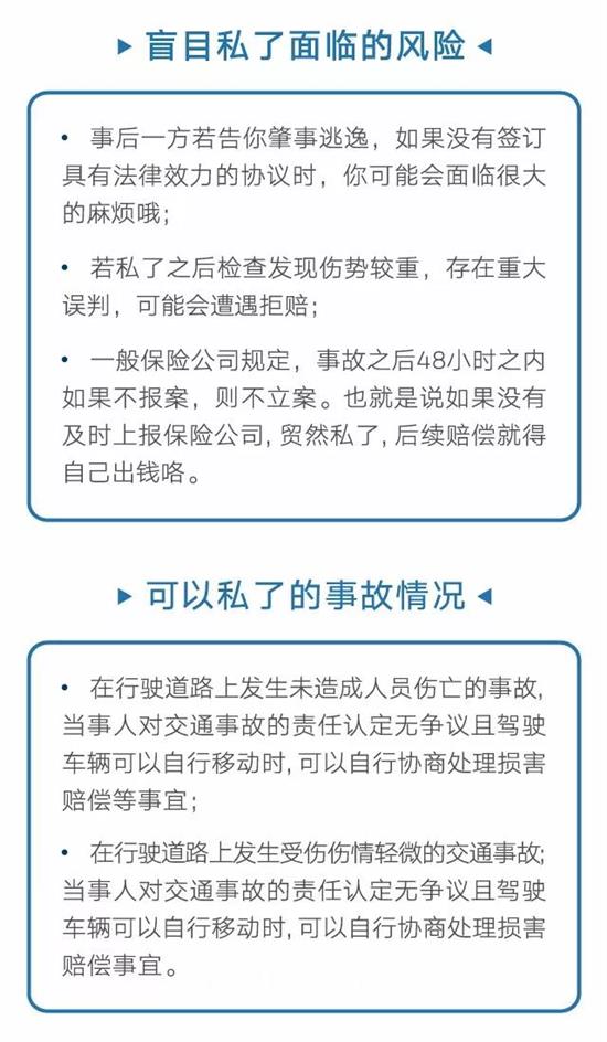 交通事故协商还款流程