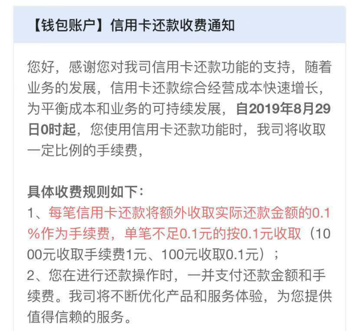 跟恒元律所协商还款的可靠性及收费方式