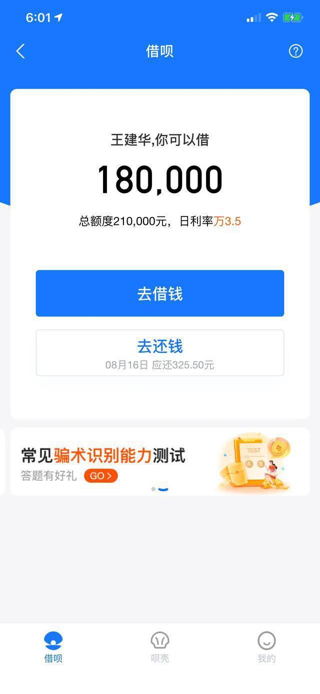 花呗信用卡逾期2年了怎么还款和清债？