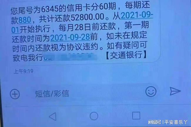 交通银行小额逾期怎么处理及最新方案