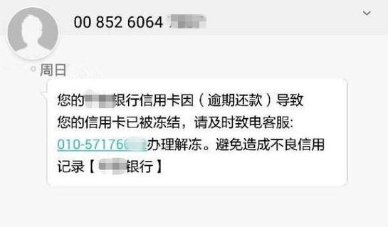 如何跟客服协商还款借呗逾期借不了