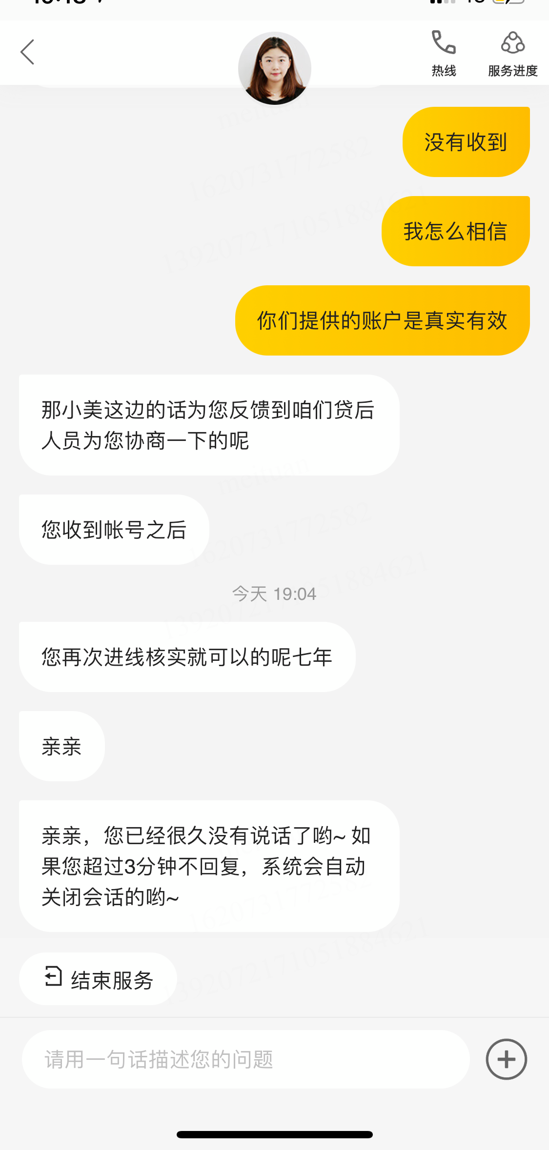 美团欠钱协商还款电话及联系方式