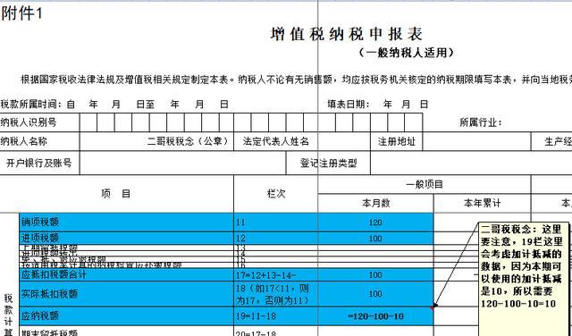 一般纳税人工商年报逾期怎么申报及相关事