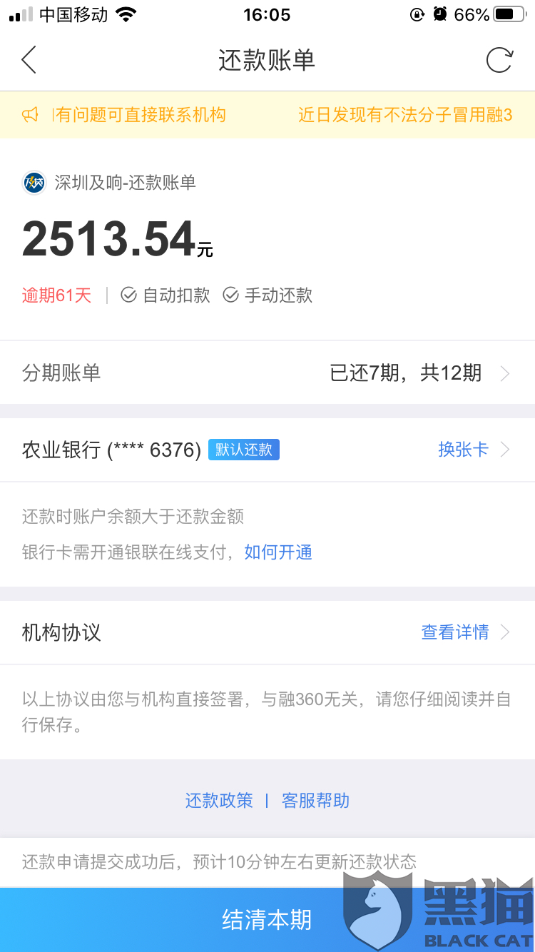 钱伴还款逾期怎么协商期还款