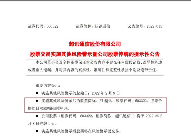 帮别人协商还款的公司风险与合法性