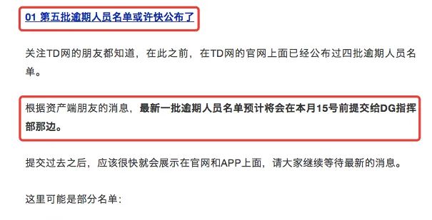 招商逾期一次多久提额度，逾期几天降额，逾期后恢复临时额度，逾期一次上征信。